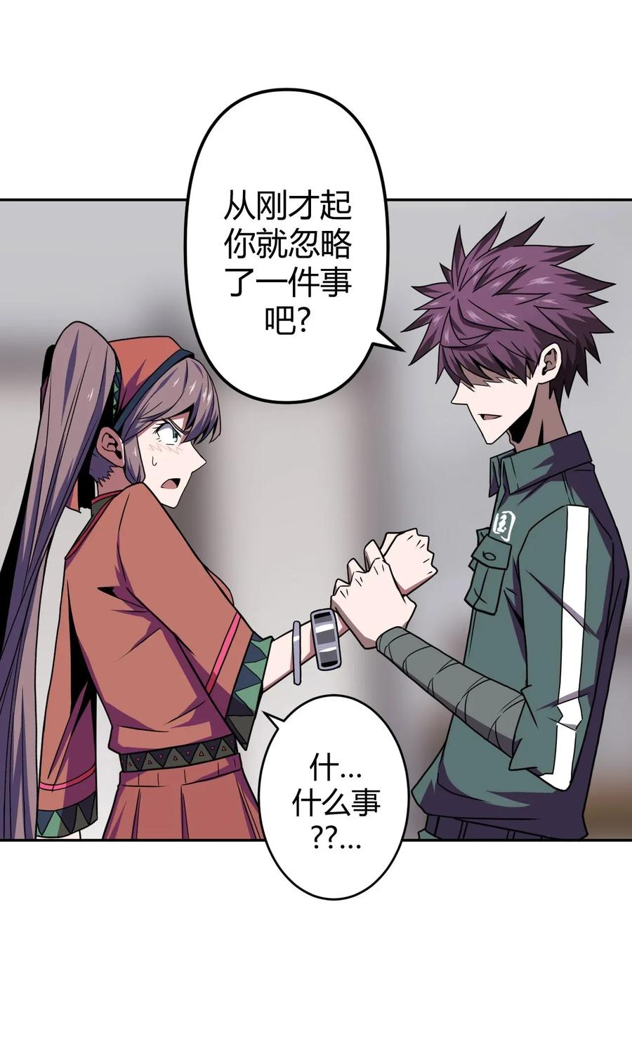 我当上术士那些年 - 007 亲爱的，你慢慢飞~ - 第29张图