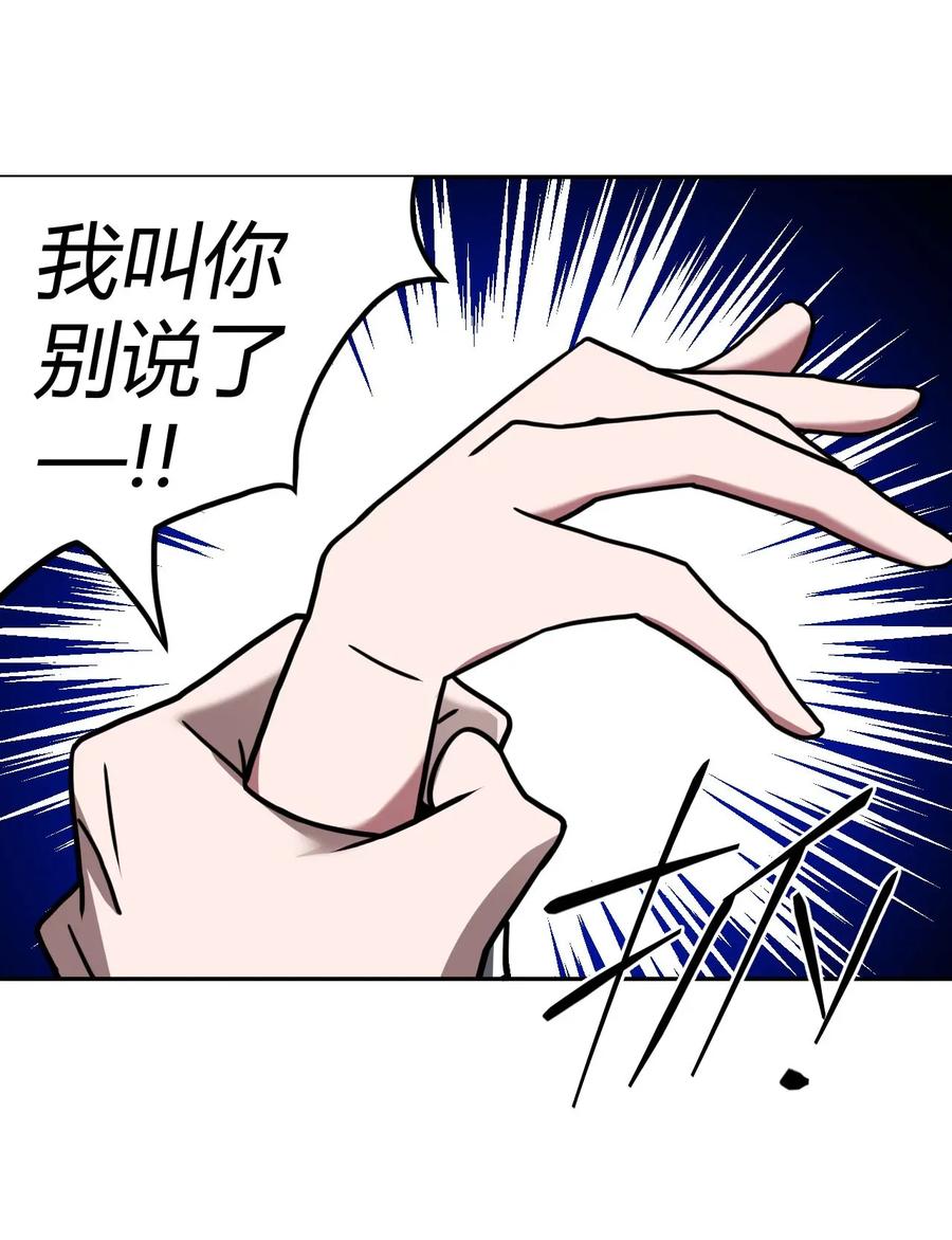 我当上术士那些年 - 007 亲爱的，你慢慢飞~ - 第28张图