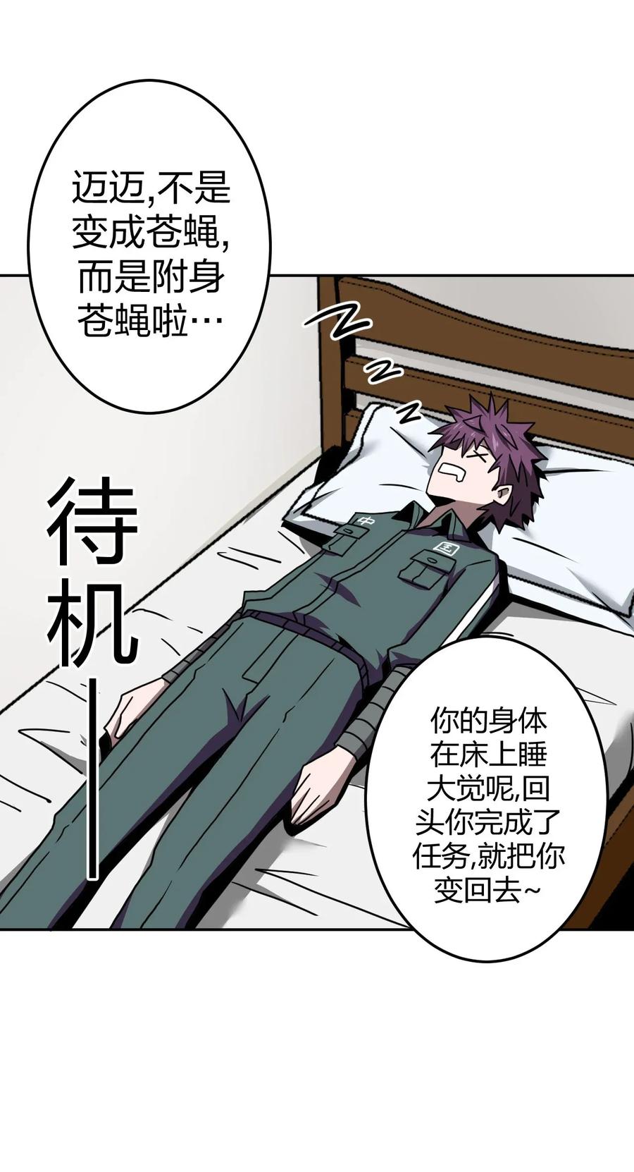 我当上术士那些年 - 007 亲爱的，你慢慢飞~ - 第52张图