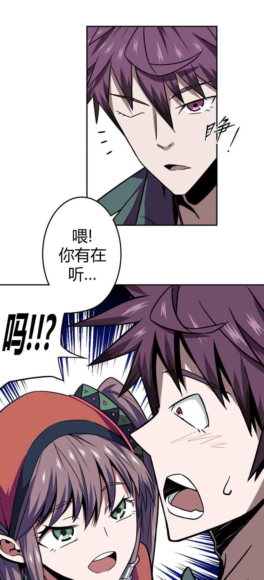 我当上术士那些年 - 007 亲爱的，你慢慢飞~ - 第24张图