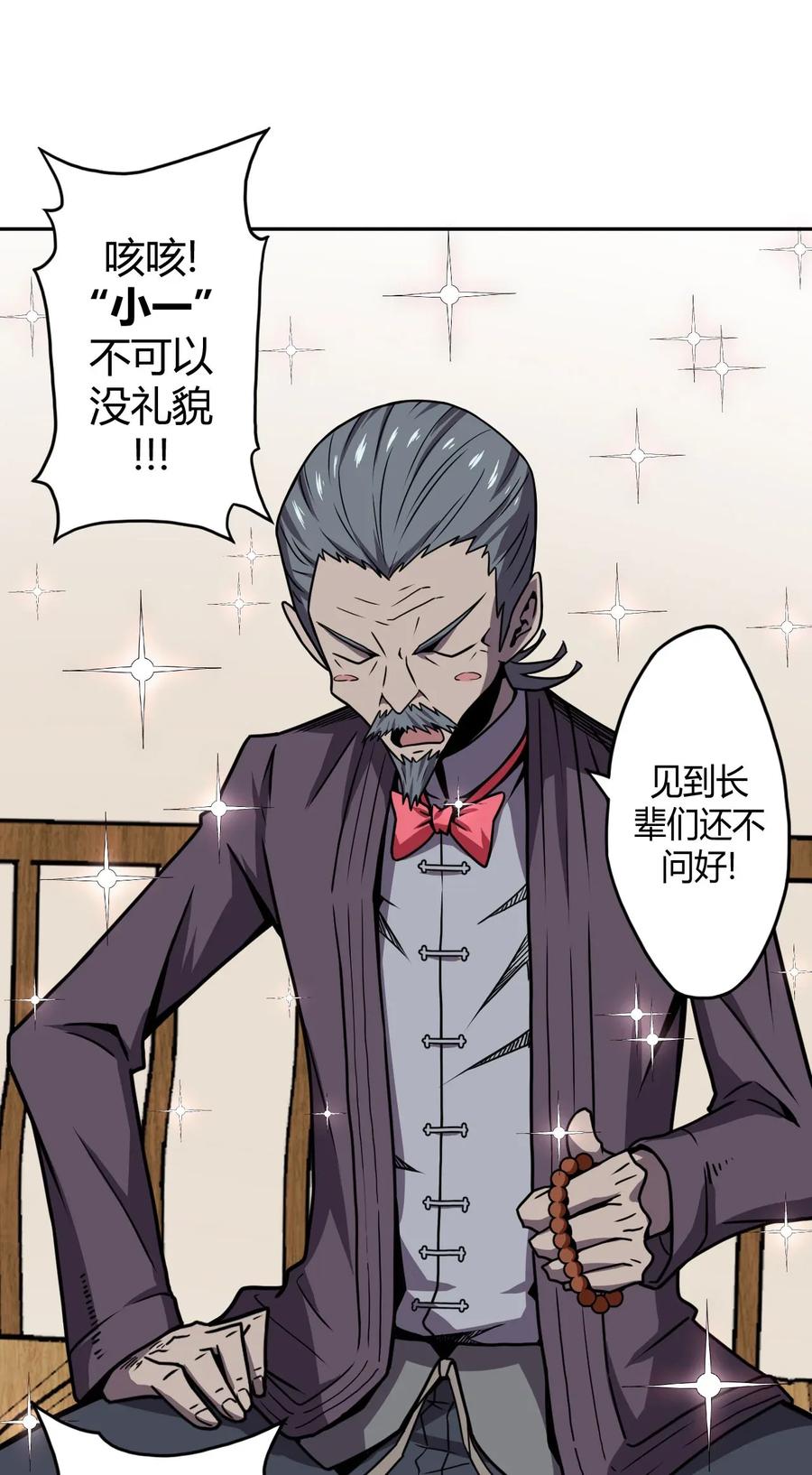 我当上术士那些年 - 007 亲爱的，你慢慢飞~ - 第5张图