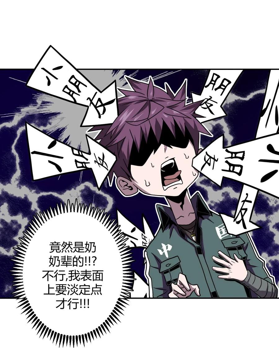 我当上术士那些年 - 007 亲爱的，你慢慢飞~ - 第8张图