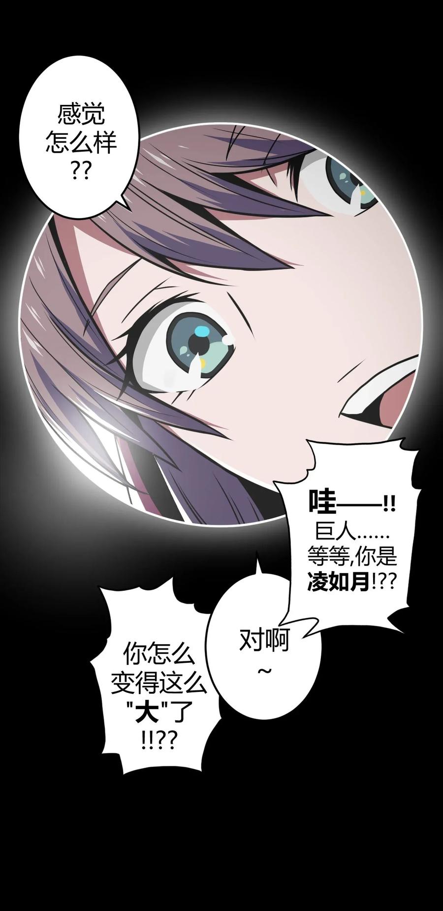 我当上术士那些年 - 007 亲爱的，你慢慢飞~ - 第49张图