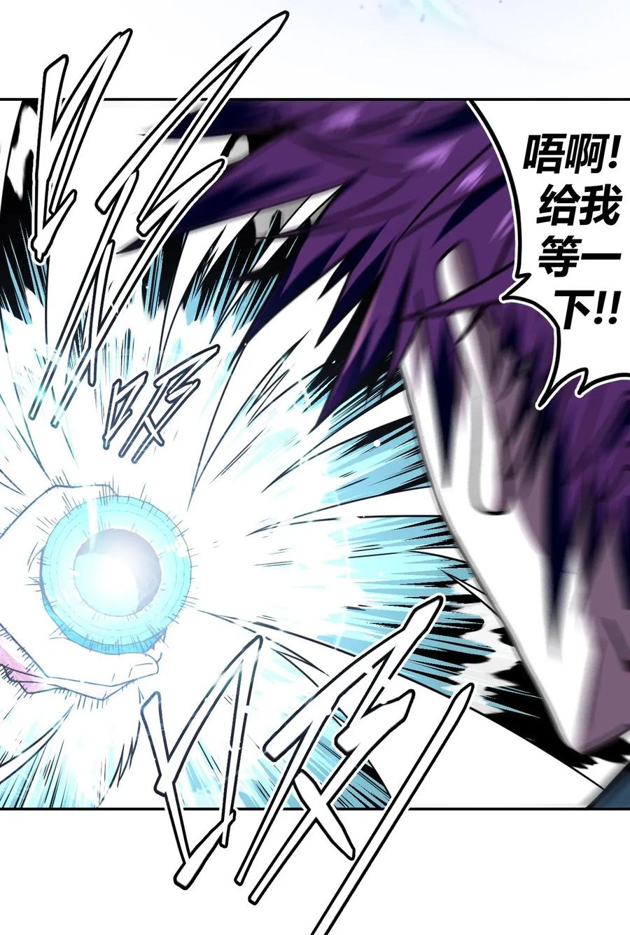 我当上术士那些年 - 007 亲爱的，你慢慢飞~ - 第39张图