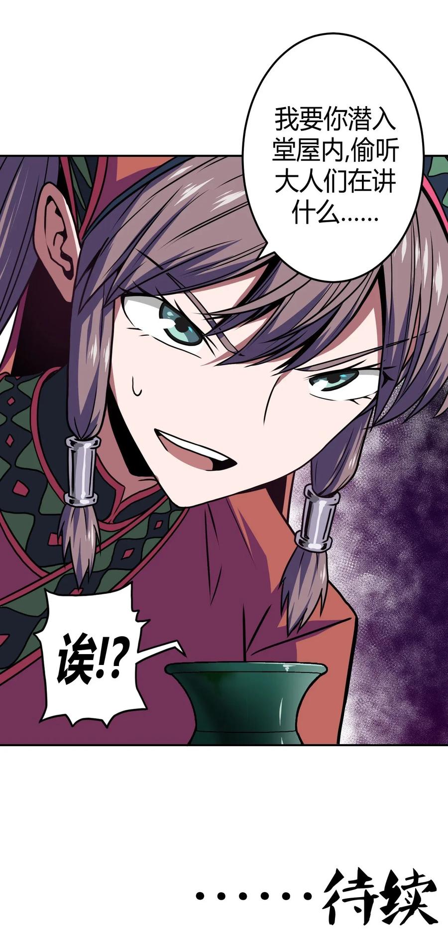 我当上术士那些年 - 007 亲爱的，你慢慢飞~ - 第54张图