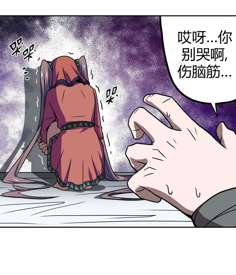 我当上术士那些年 - 007 亲爱的，你慢慢飞~ - 第34张图