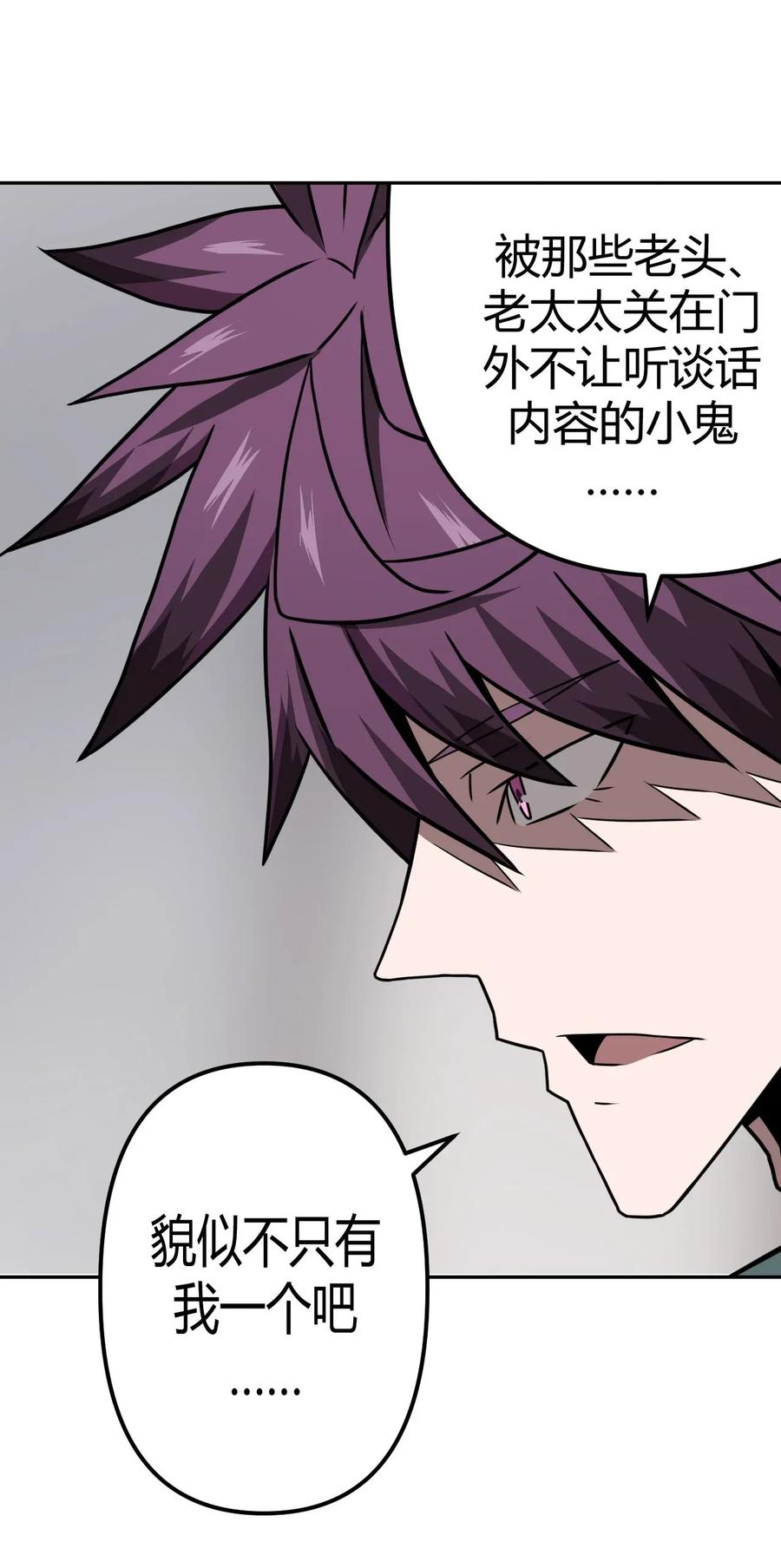 我当上术士那些年 - 007 亲爱的，你慢慢飞~ - 第30张图