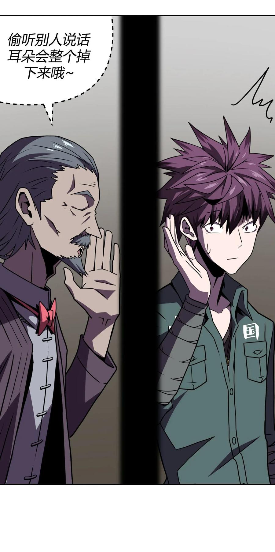 我当上术士那些年 - 007 亲爱的，你慢慢飞~ - 第16张图