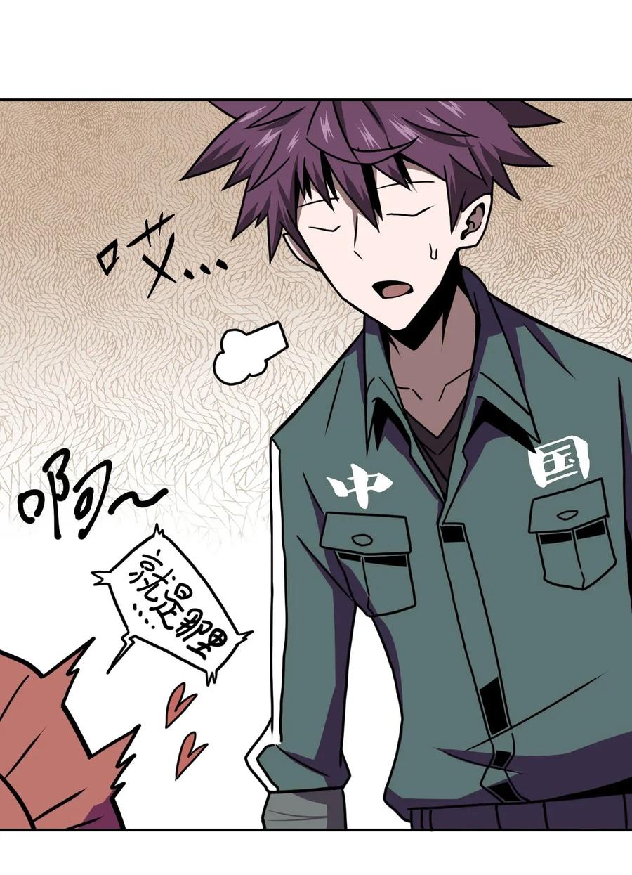 我当上术士那些年 - 007 亲爱的，你慢慢飞~ - 第21张图