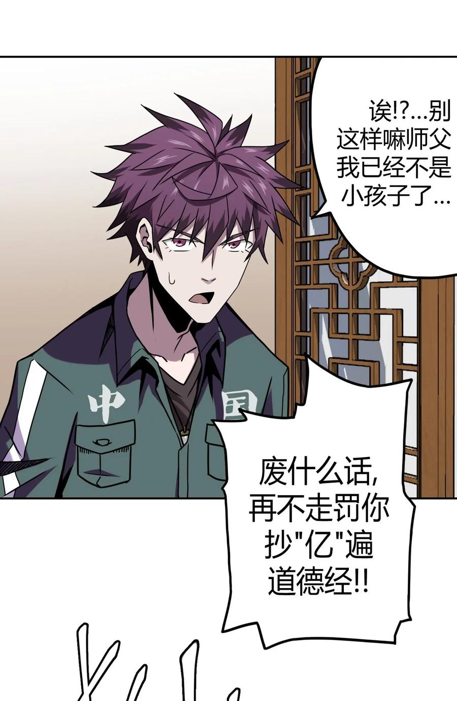 我当上术士那些年 - 007 亲爱的，你慢慢飞~ - 第13张图