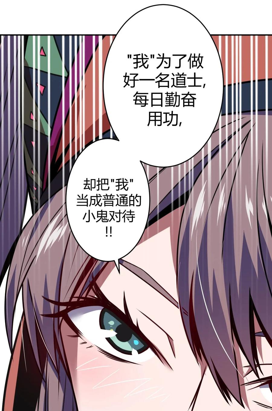 我当上术士那些年 - 007 亲爱的，你慢慢飞~ - 第26张图