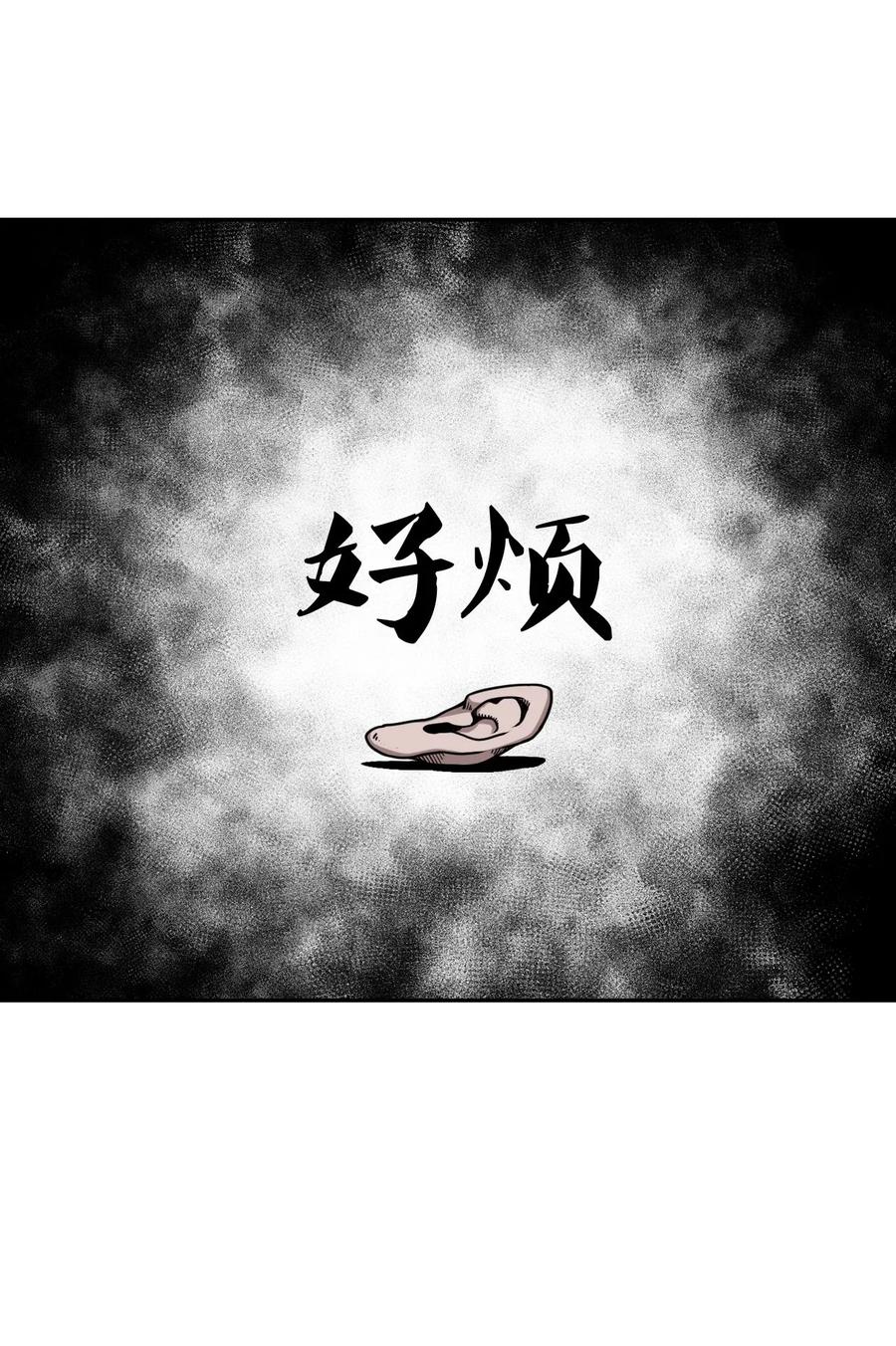 我当上术士那些年 - 007 亲爱的，你慢慢飞~ - 第17张图