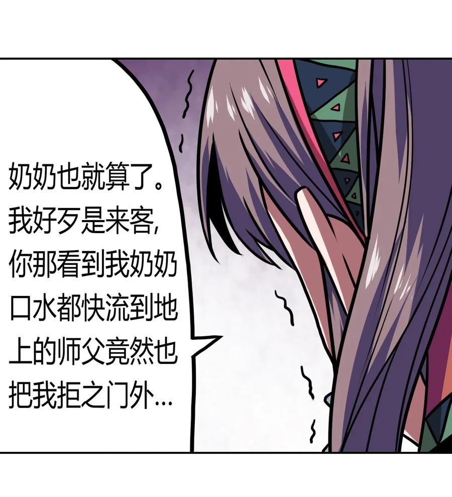 我当上术士那些年 - 007 亲爱的，你慢慢飞~ - 第35张图