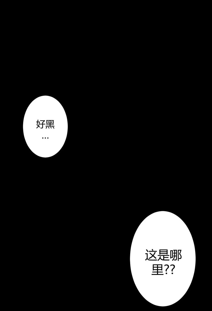 我当上术士那些年 - 007 亲爱的，你慢慢飞~ - 第44张图