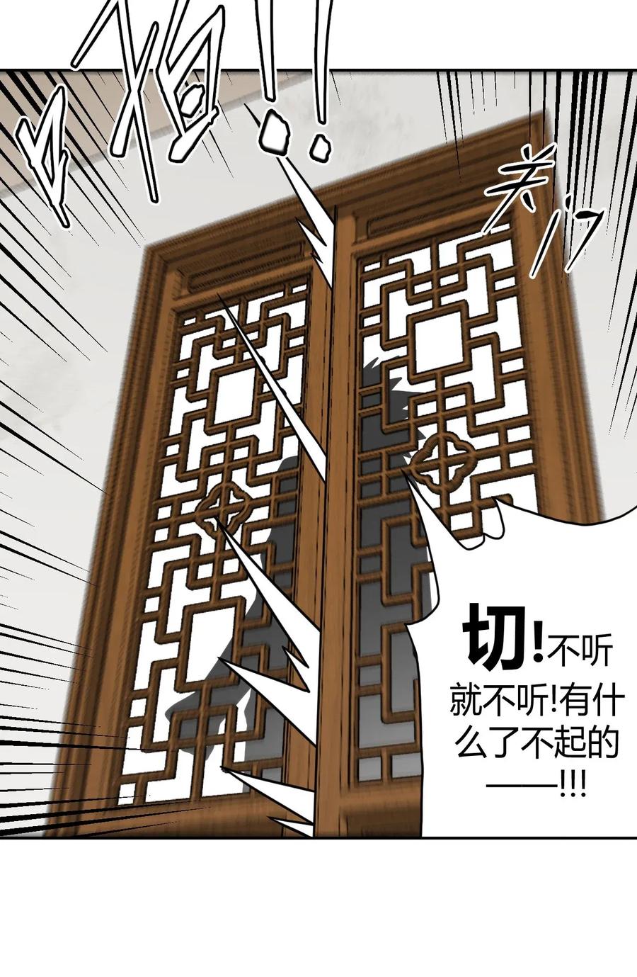 我当上术士那些年 - 007 亲爱的，你慢慢飞~ - 第14张图