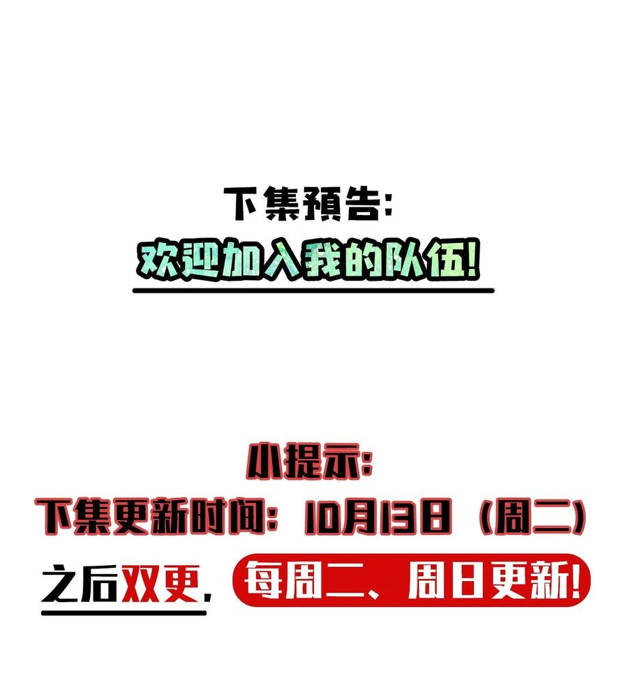 我当上术士那些年 - 007 亲爱的，你慢慢飞~ - 第55张图
