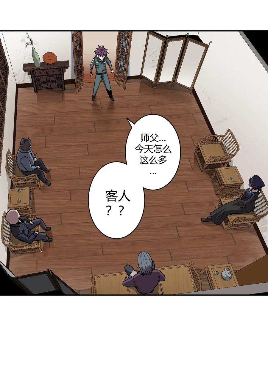 我当上术士那些年 - 007 亲爱的，你慢慢飞~ - 第11张图