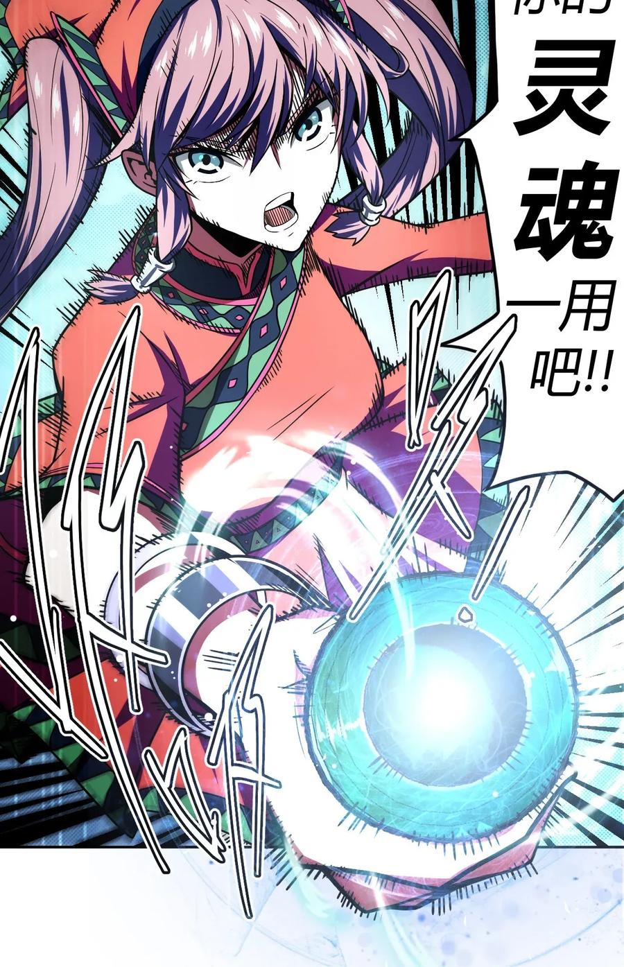 我当上术士那些年 - 007 亲爱的，你慢慢飞~ - 第38张图