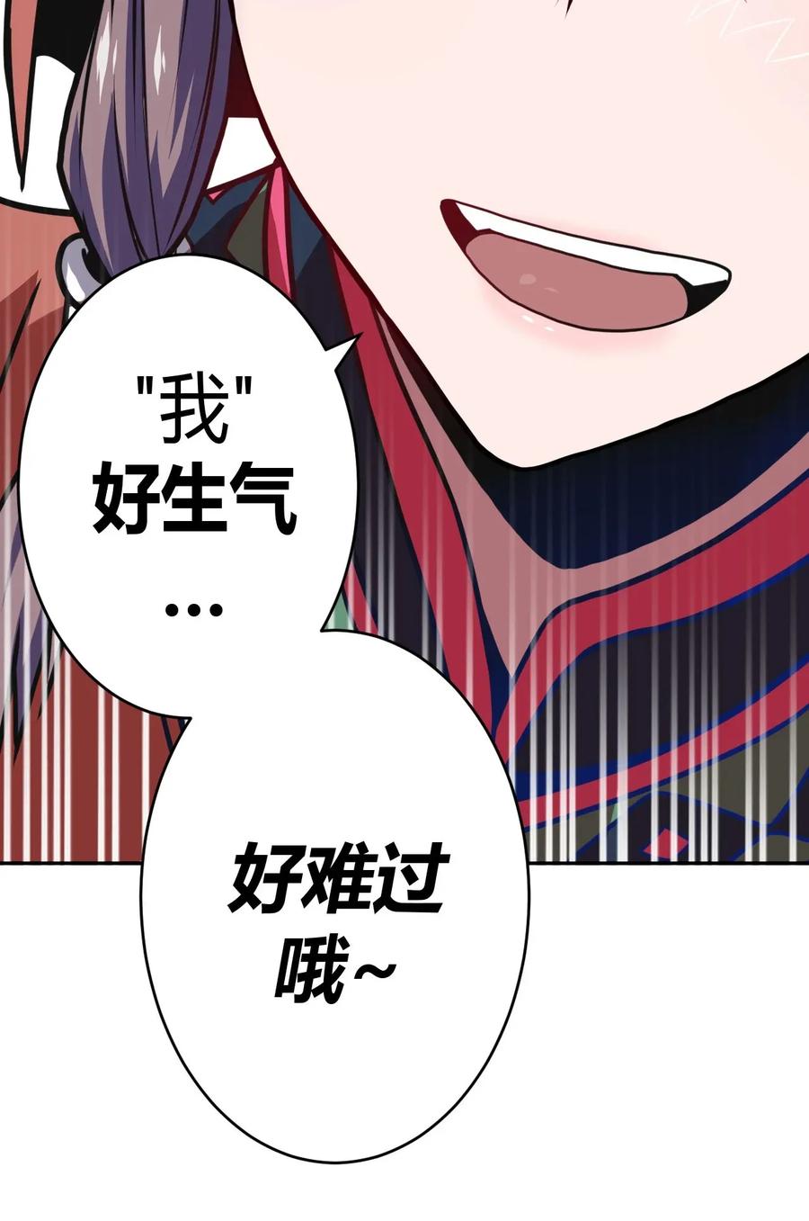 我当上术士那些年 - 007 亲爱的，你慢慢飞~ - 第27张图