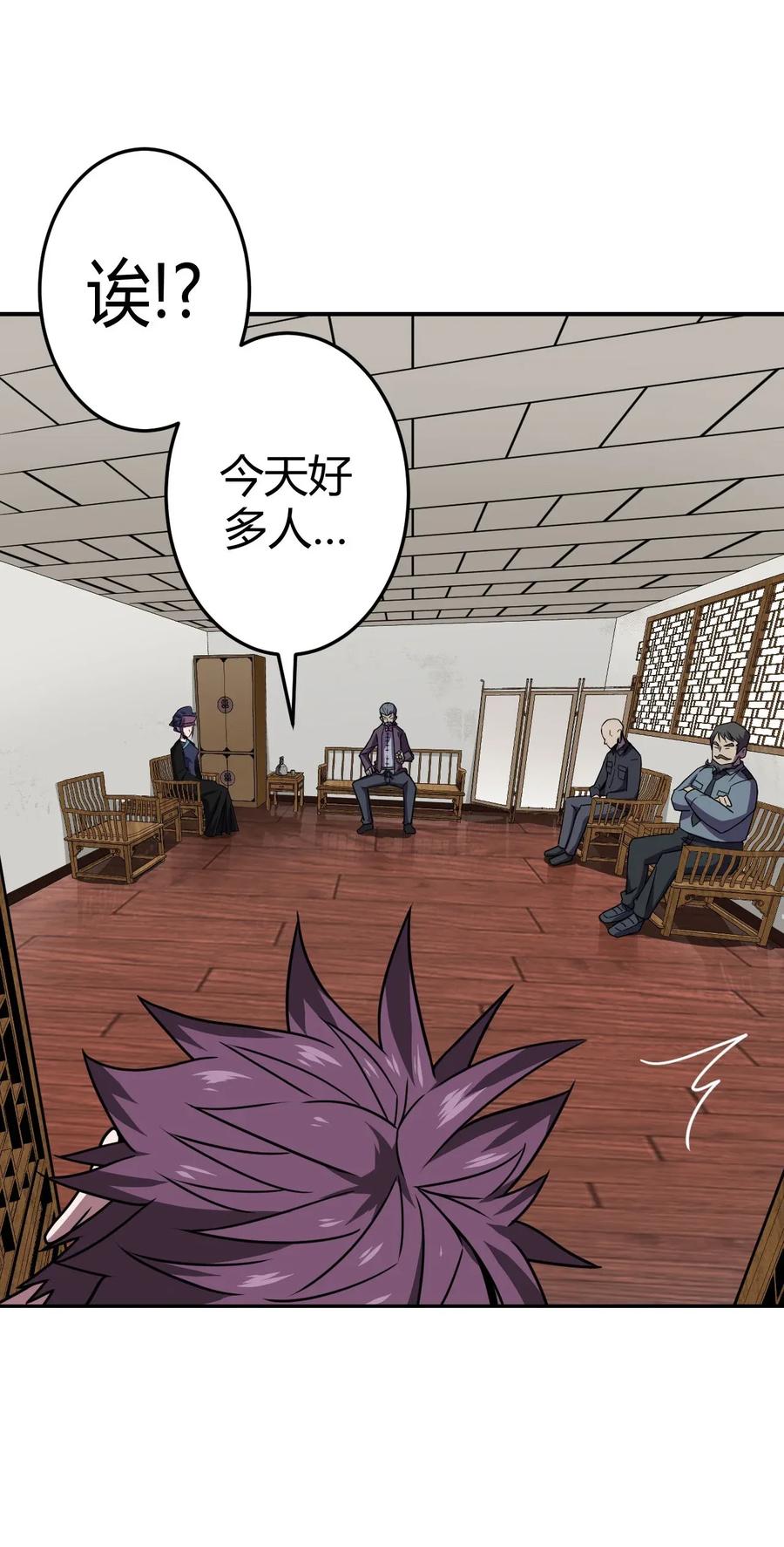 我当上术士那些年 - 007 亲爱的，你慢慢飞~ - 第4张图