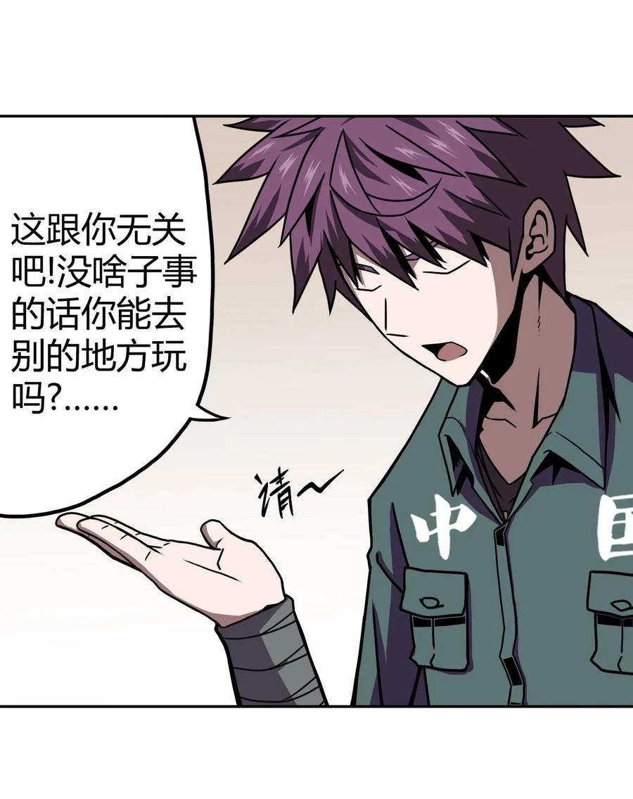 我当上术士那些年 - 007 亲爱的，你慢慢飞~ - 第23张图