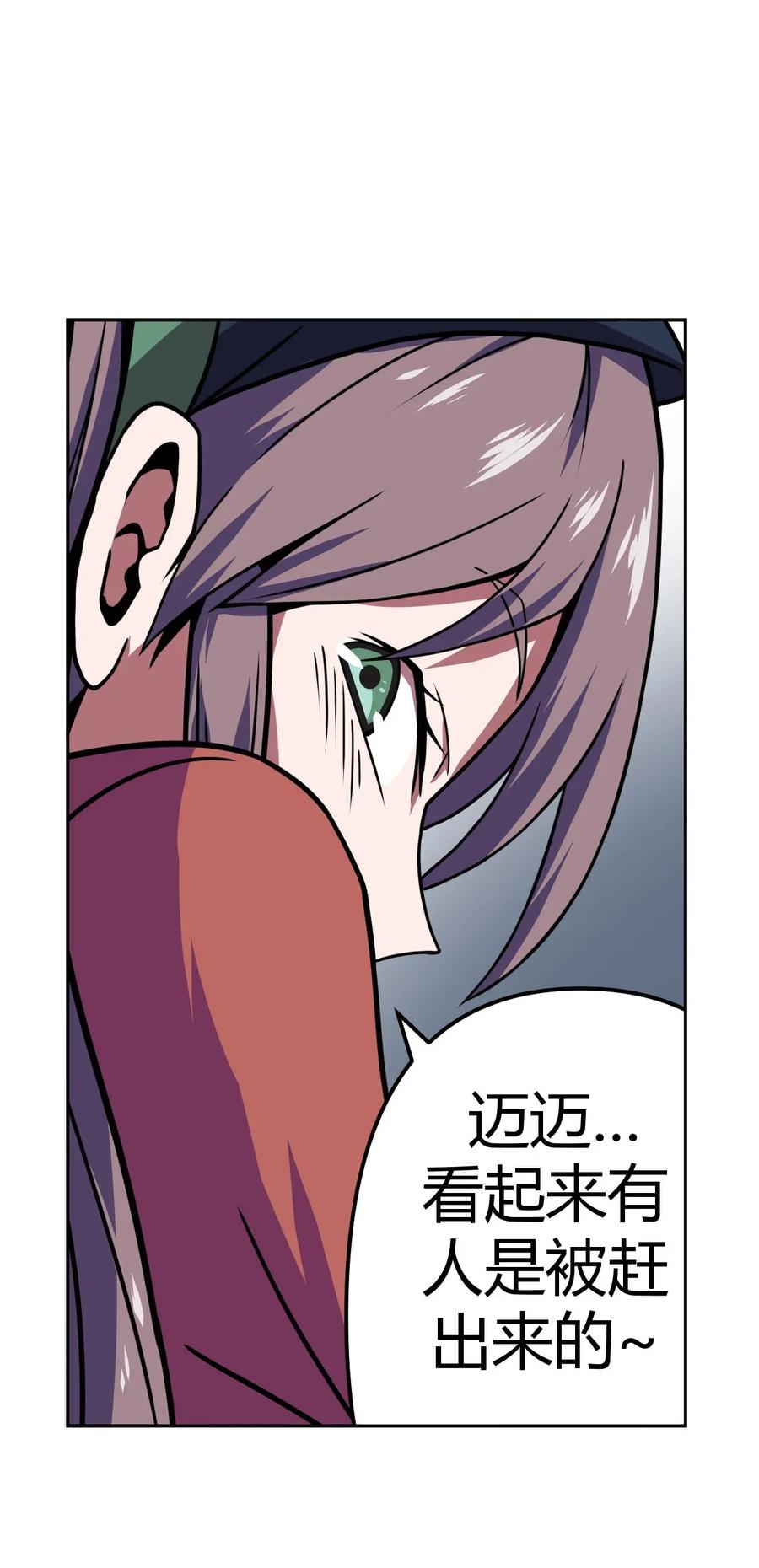 我当上术士那些年 - 007 亲爱的，你慢慢飞~ - 第22张图