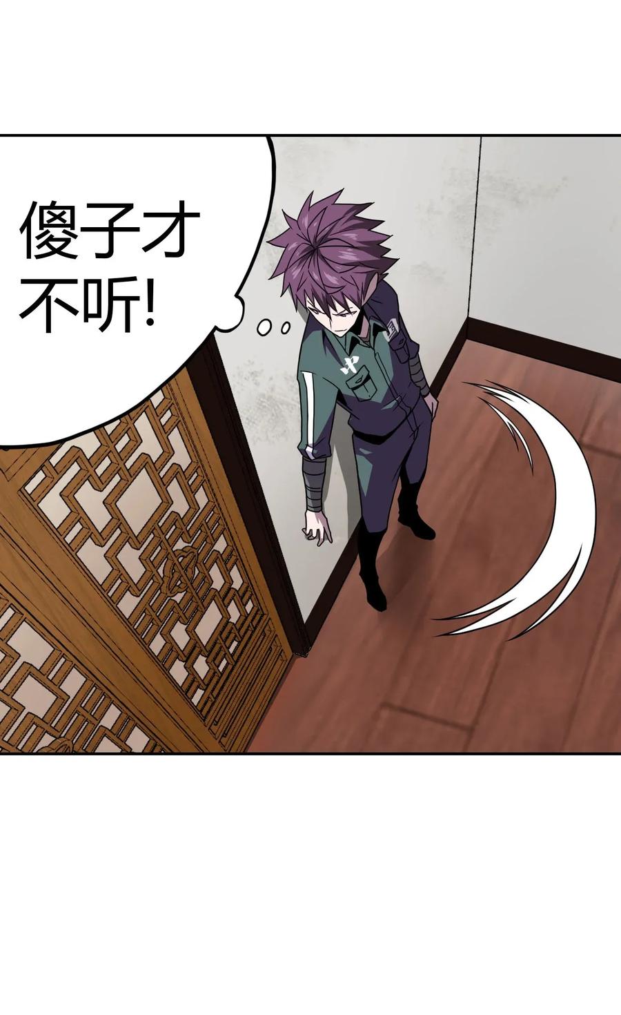 我当上术士那些年 - 007 亲爱的，你慢慢飞~ - 第15张图