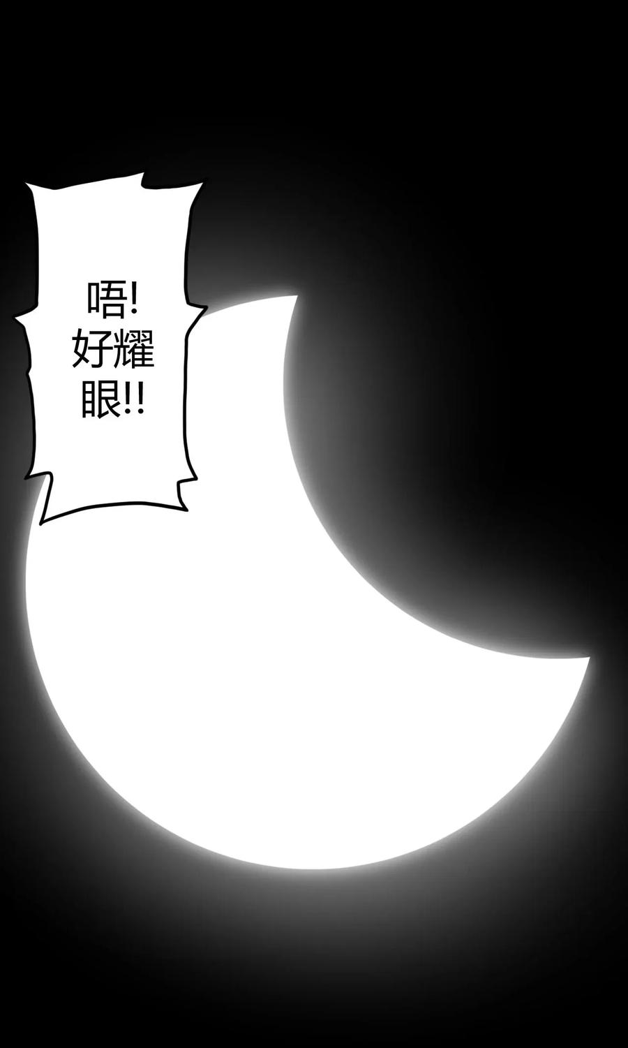 我当上术士那些年 - 007 亲爱的，你慢慢飞~ - 第48张图