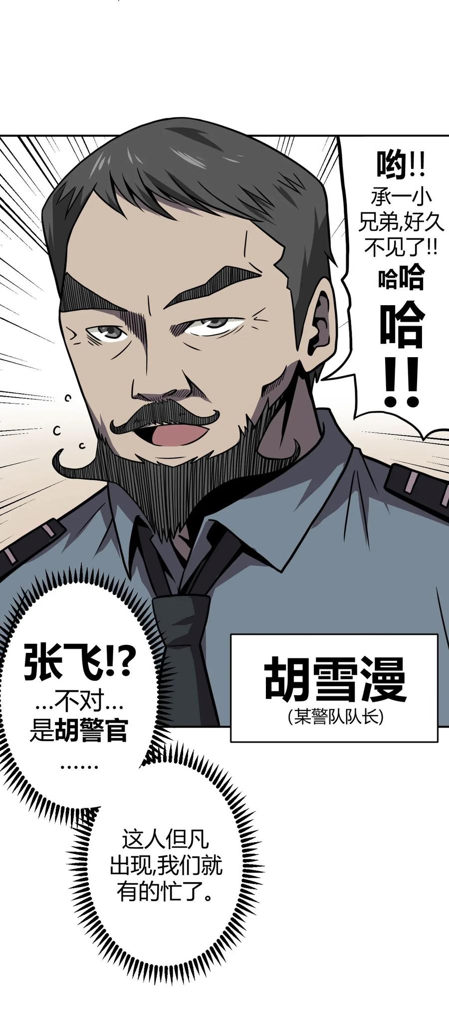 我当上术士那些年 - 007 亲爱的，你慢慢飞~ - 第9张图