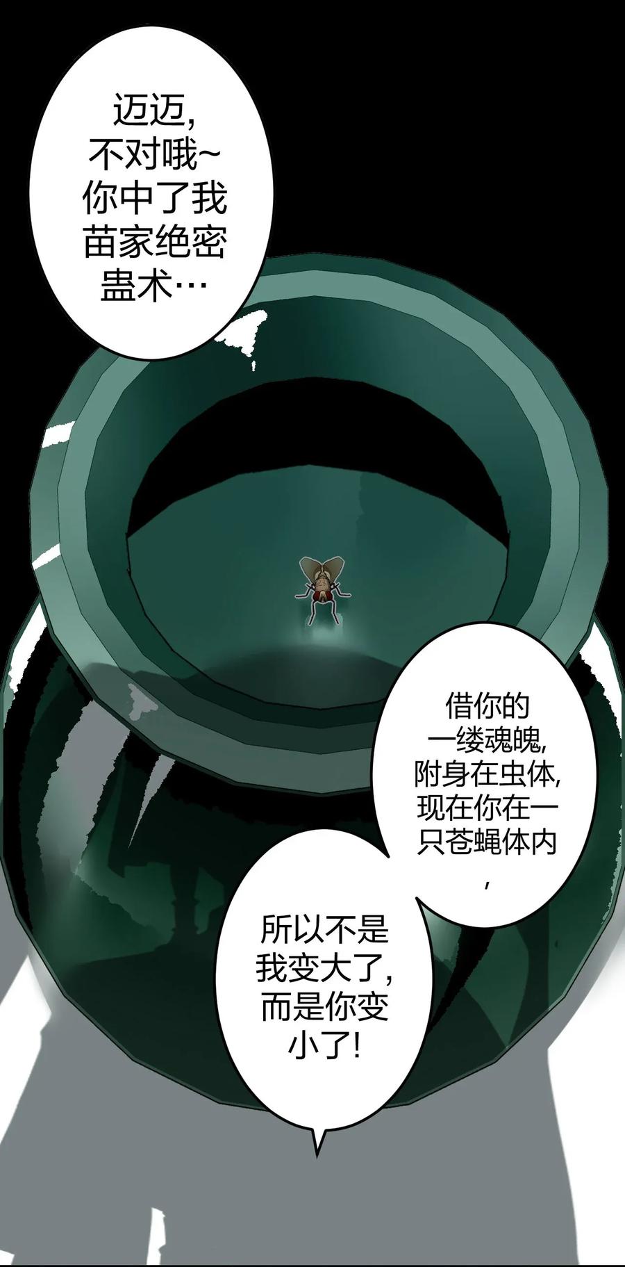 我当上术士那些年 - 007 亲爱的，你慢慢飞~ - 第50张图