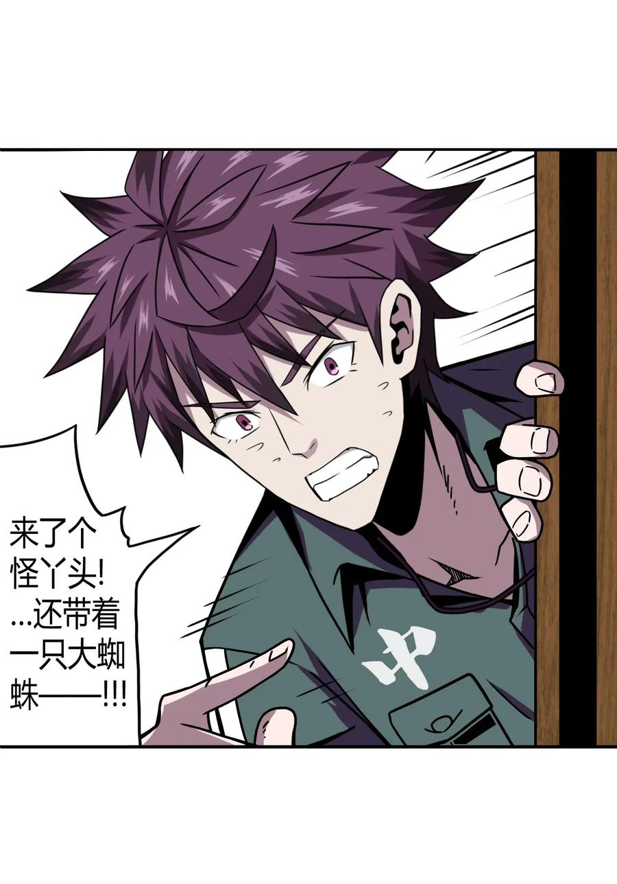 我当上术士那些年 - 007 亲爱的，你慢慢飞~ - 第3张图