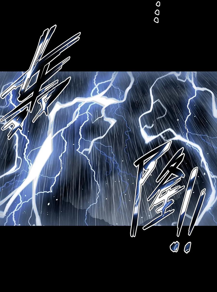 我当上术士那些年 - 070话 老村长4 - 第6张图