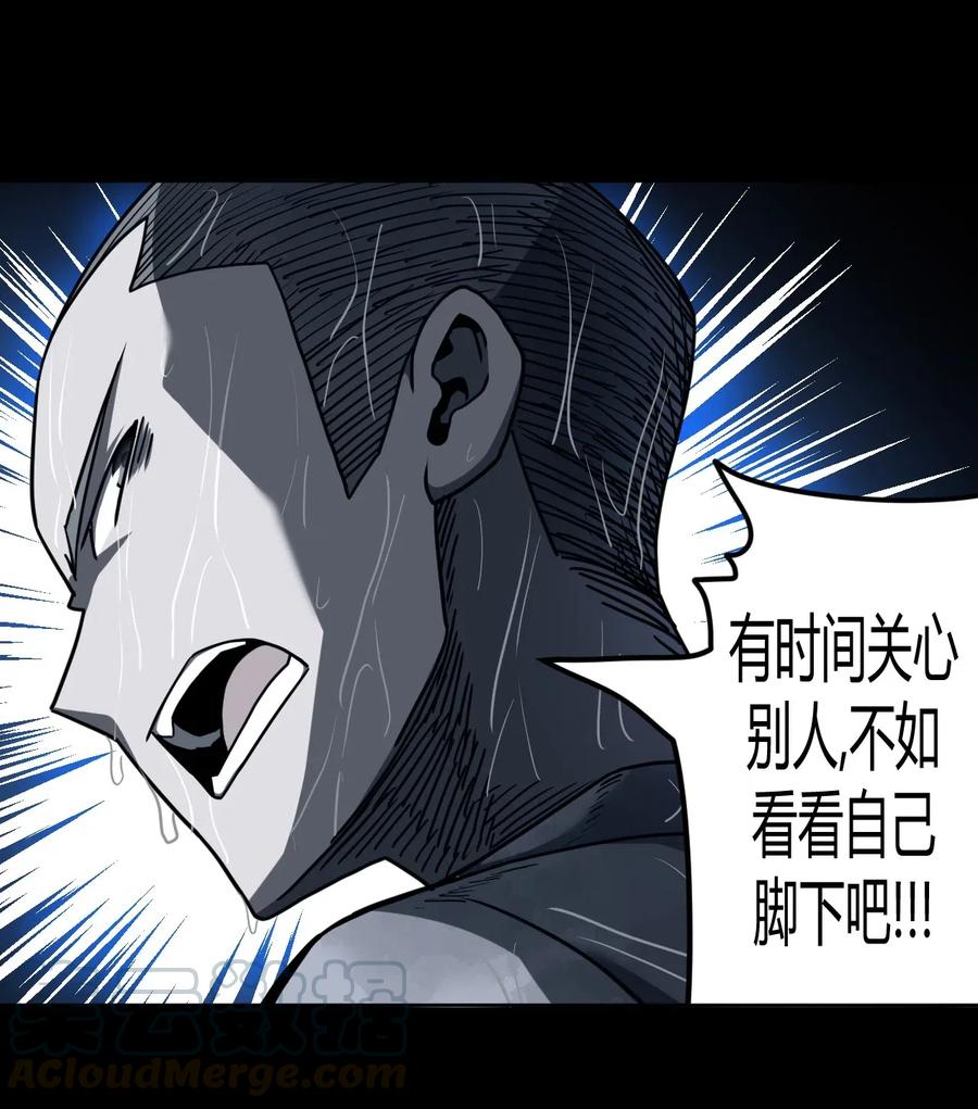 我当上术士那些年 - 070话 老村长4 - 第10张图