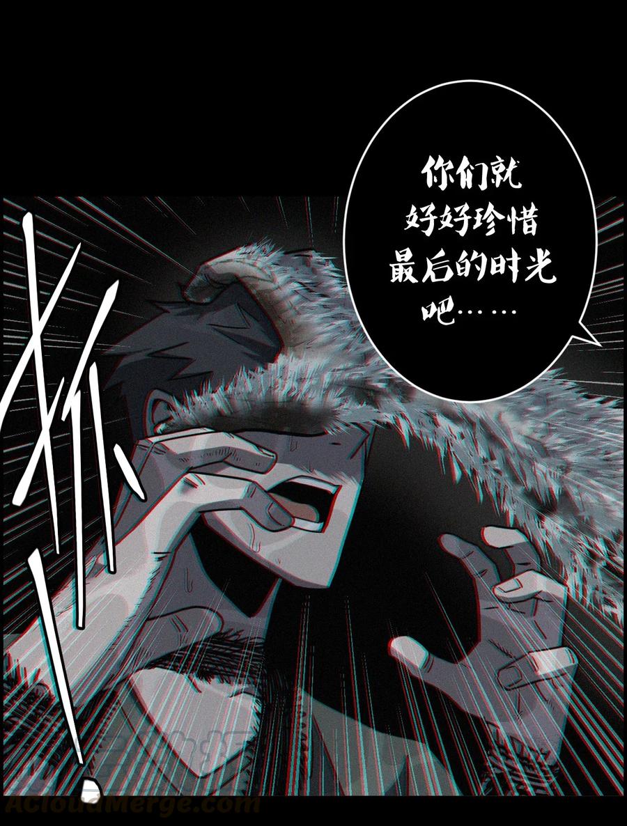 我当上术士那些年 - 070话 老村长4 - 第25张图