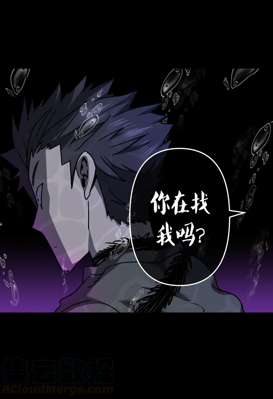 我当上术士那些年 - 070话 老村长4 - 第19张图