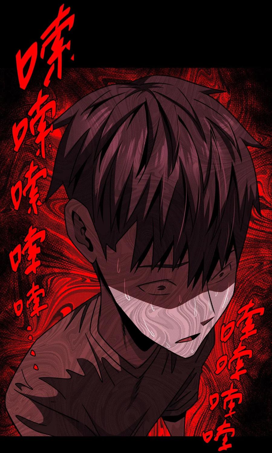 我当上术士那些年 - 070话 老村长4 - 第33张图