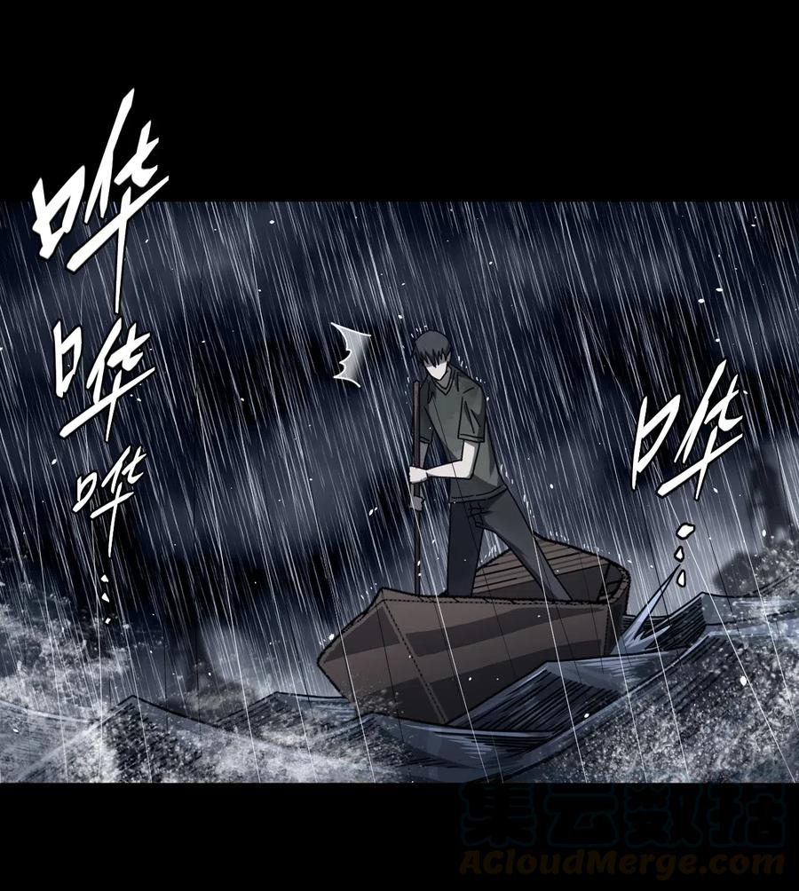 我当上术士那些年 - 070话 老村长4 - 第7张图