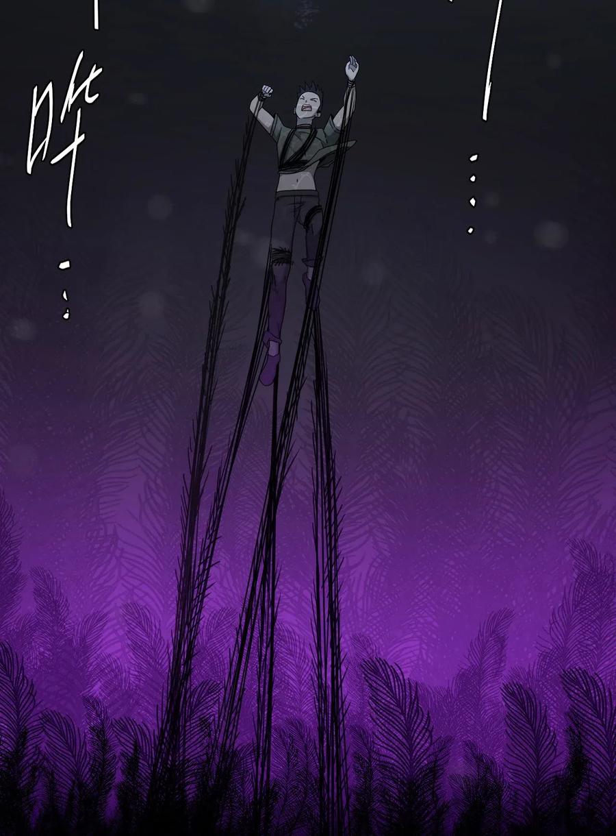 我当上术士那些年 - 070话 老村长4 - 第15张图