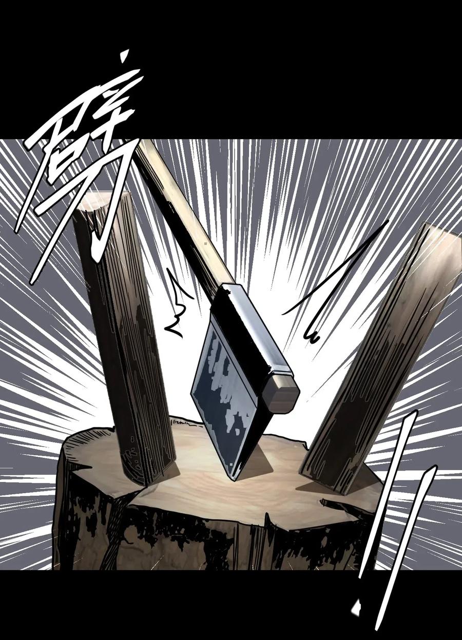 我当上术士那些年 - 070话 老村长4 - 第41张图