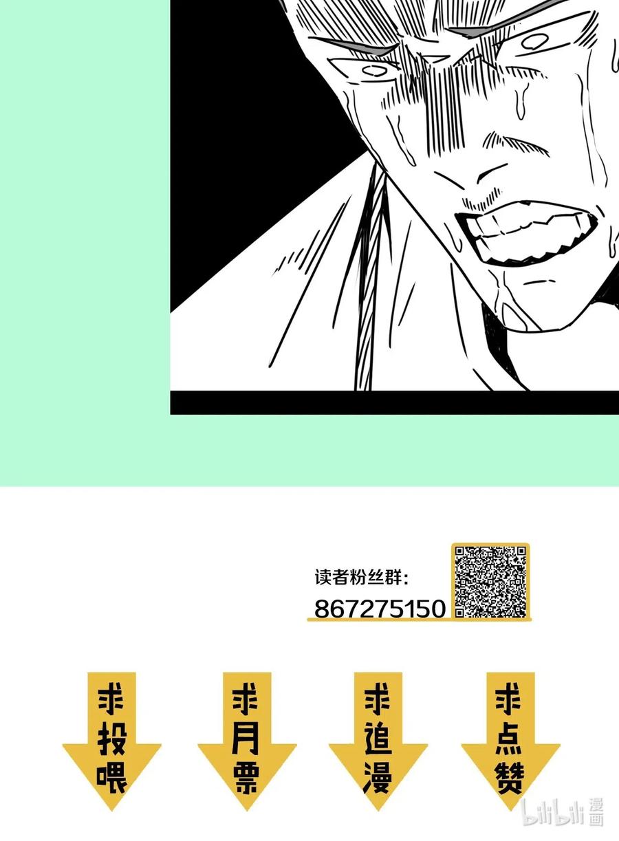 我当上术士那些年 - 070话 老村长4 - 第48张图