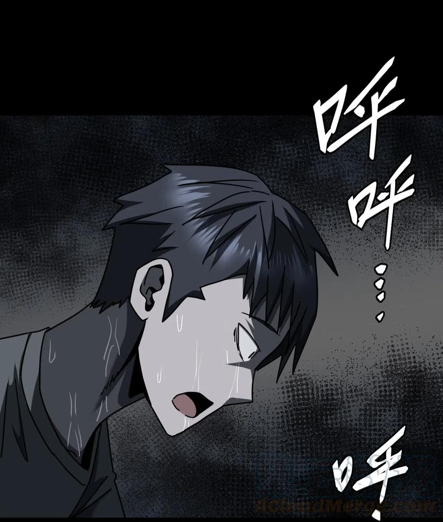 我当上术士那些年 - 070话 老村长4 - 第28张图