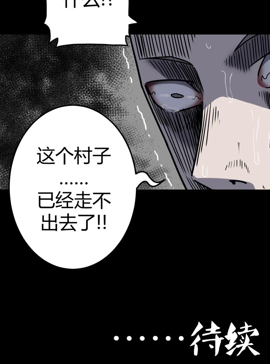 我当上术士那些年 - 070话 老村长4 - 第45张图