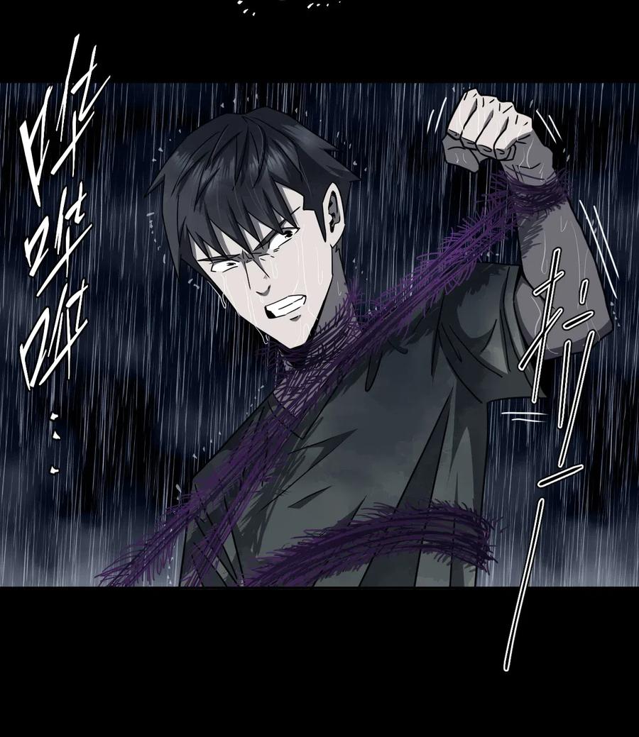 我当上术士那些年 - 070话 老村长4 - 第12张图