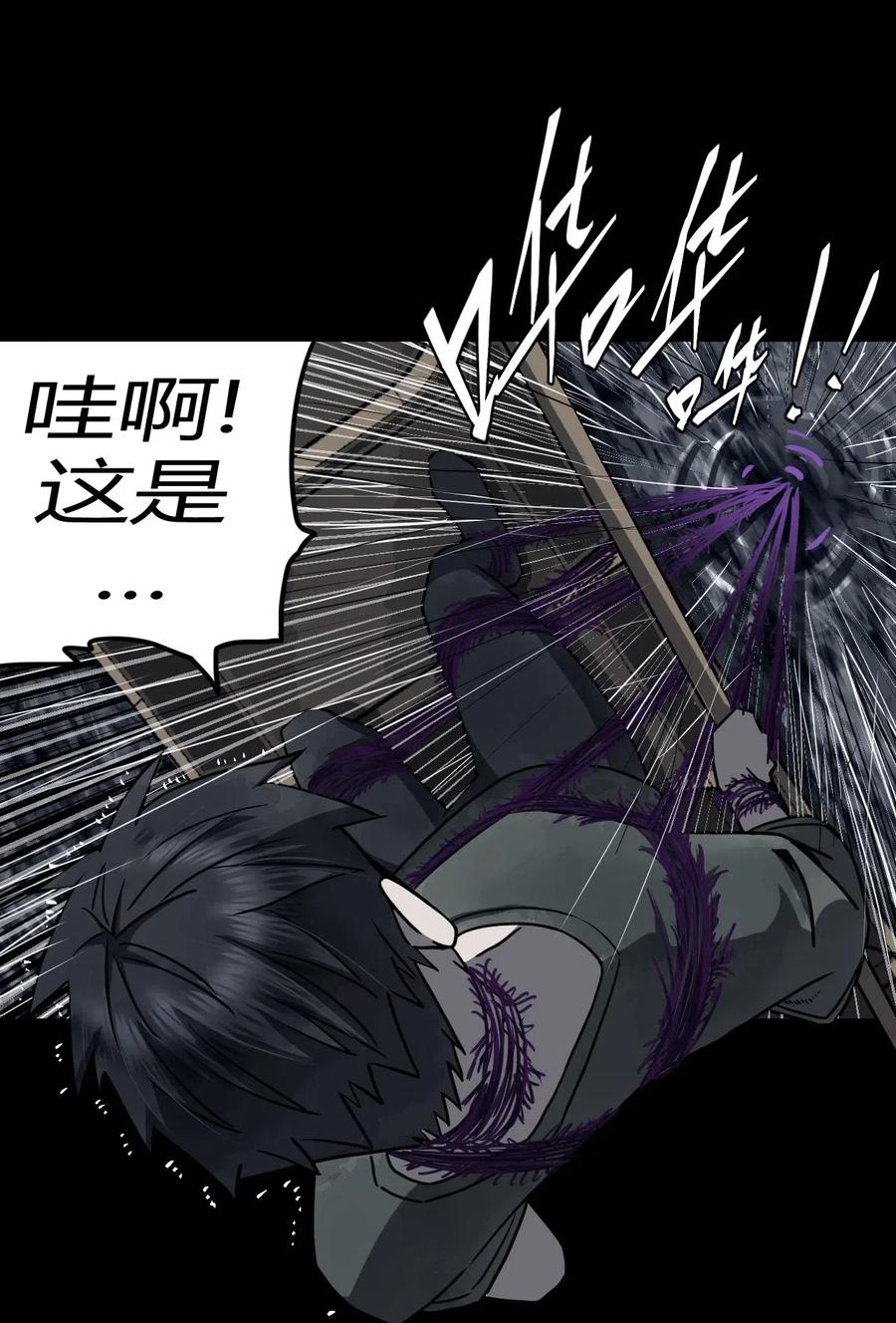 我当上术士那些年 - 070话 老村长4 - 第11张图