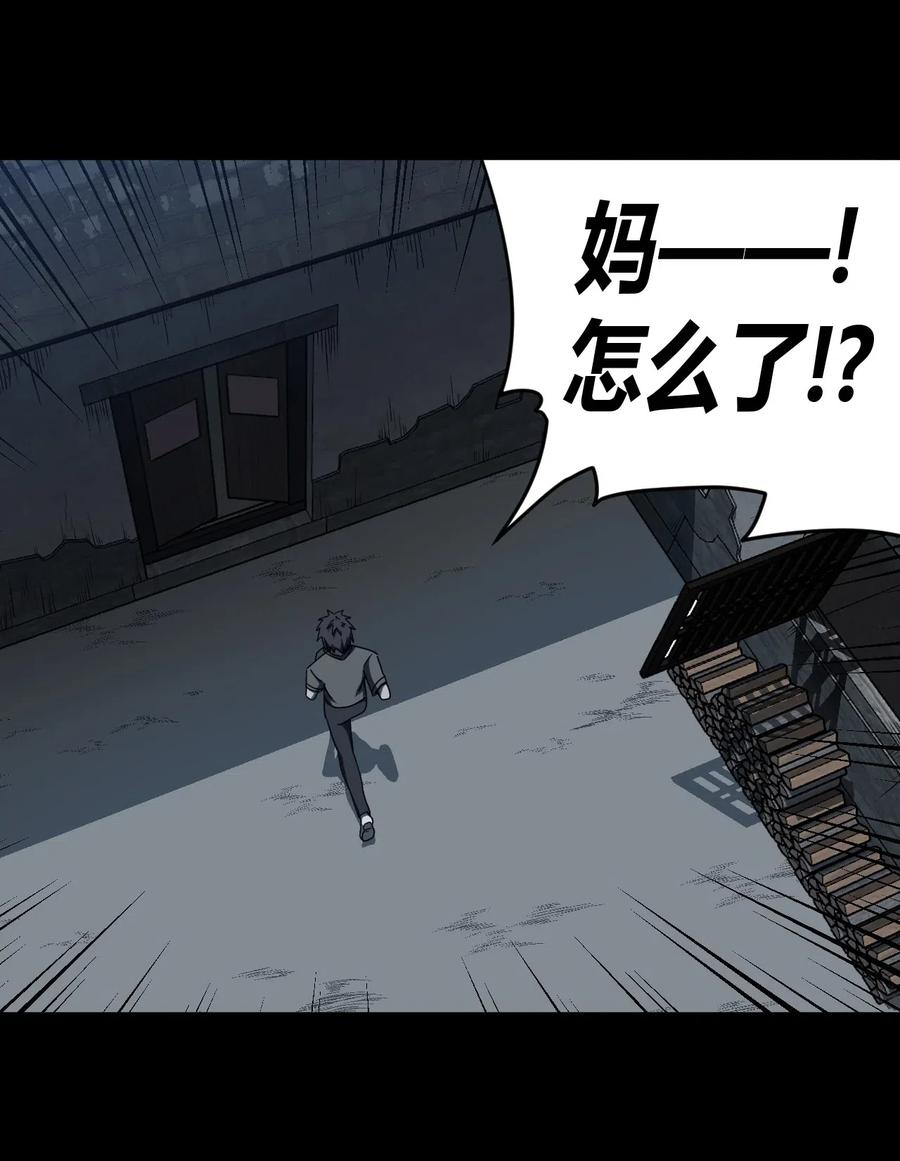 我当上术士那些年 - 070话 老村长4 - 第30张图