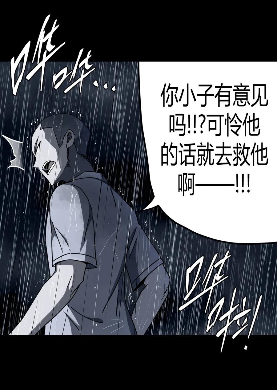 我当上术士那些年 - 070话 老村长4 - 第9张图