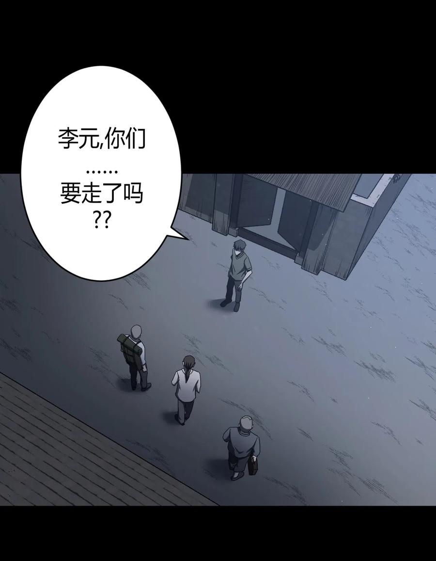 我当上术士那些年 - 070话 老村长4 - 第36张图