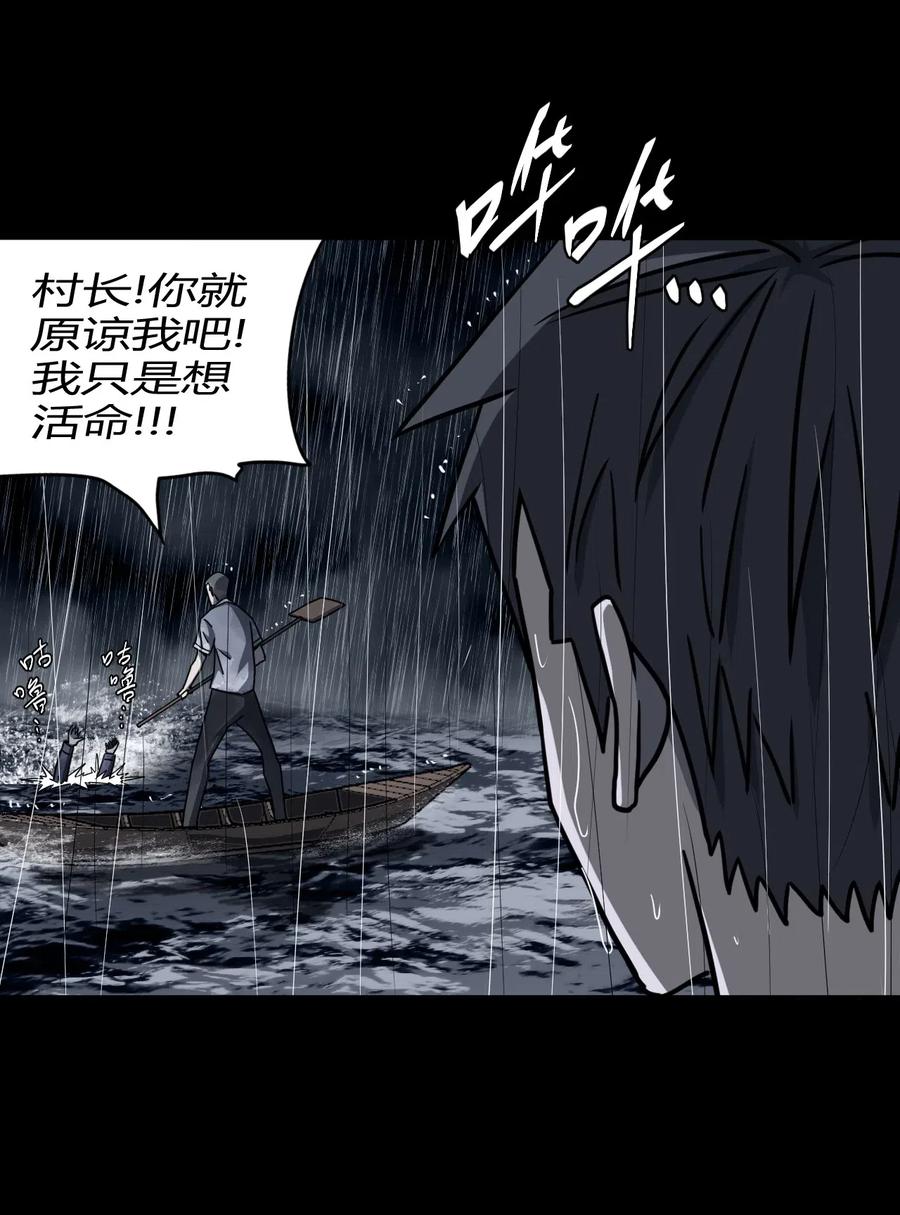 我当上术士那些年 - 070话 老村长4 - 第8张图