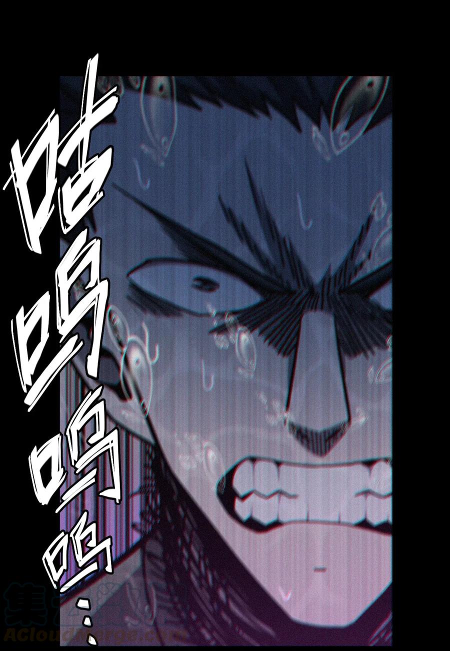 我当上术士那些年 - 070话 老村长4 - 第22张图