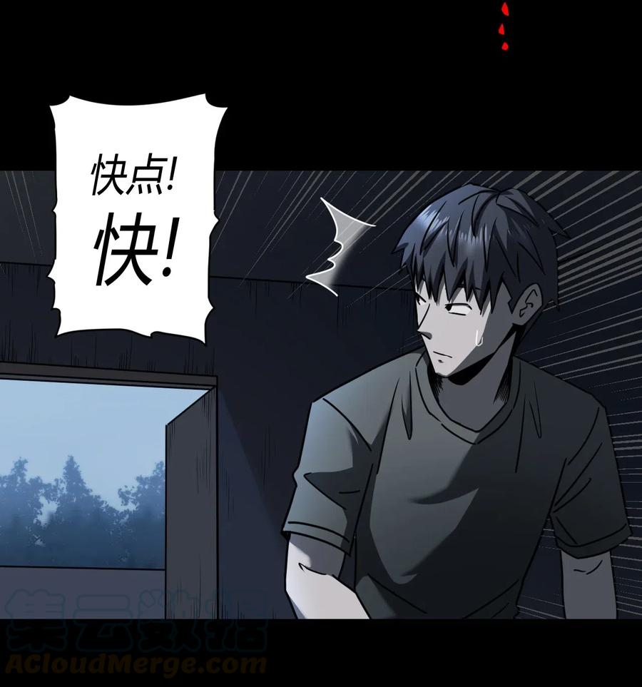 我当上术士那些年 - 070话 老村长4 - 第34张图